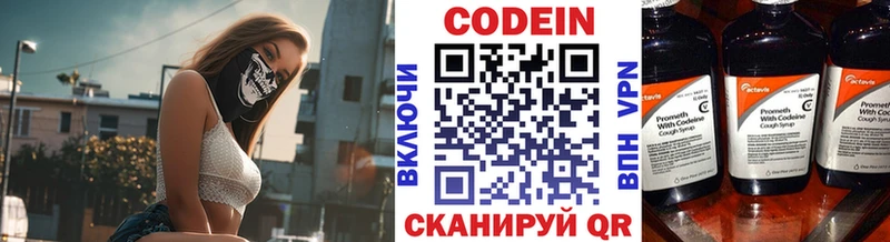 Кодеин напиток Lean (лин)  маркетплейс формула  Сураж  что такое  