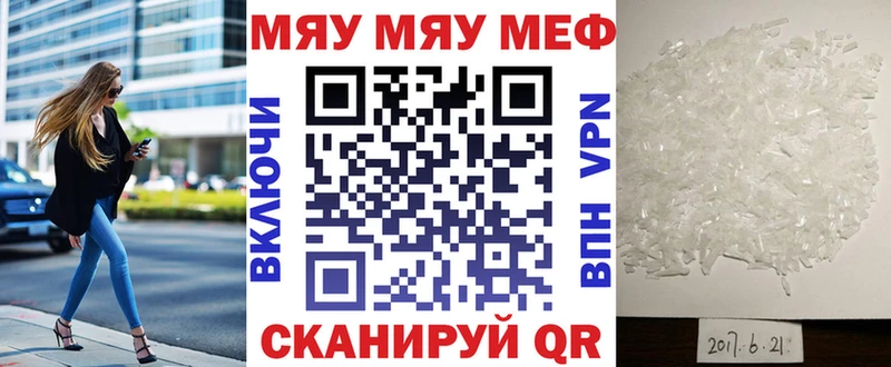 МЯУ-МЯУ mephedrone кракен как зайти Сураж